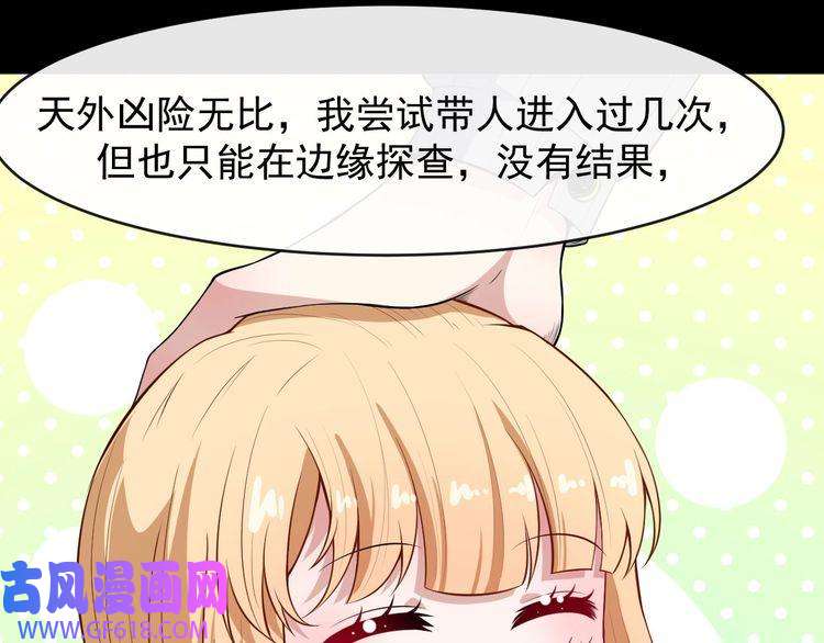 魔尊奶爸第115话 灵女的真相