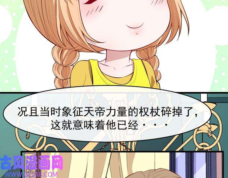 魔尊奶爸第115话 灵女的真相