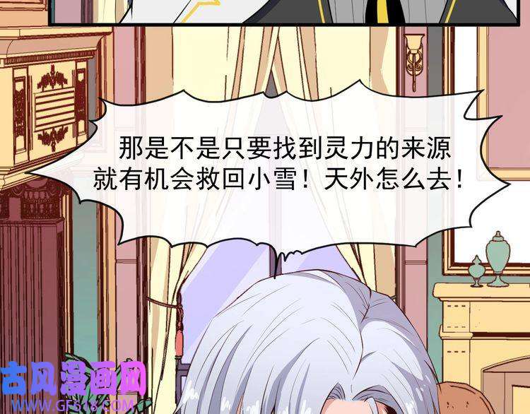 魔尊奶爸第115话 灵女的真相