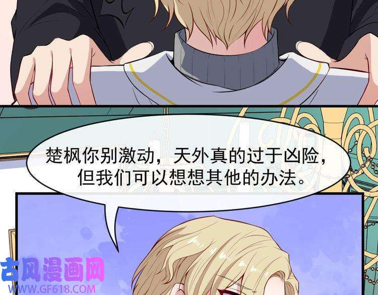 魔尊奶爸第115话 灵女的真相