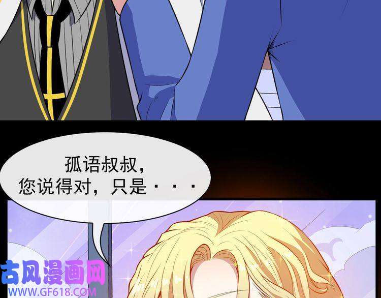 魔尊奶爸第115话 灵女的真相