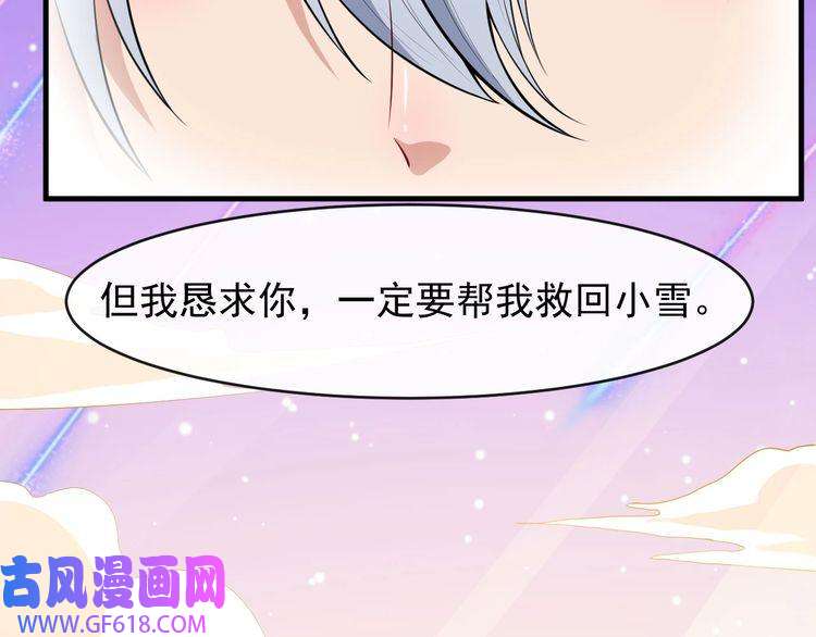 魔尊奶爸第115话 灵女的真相