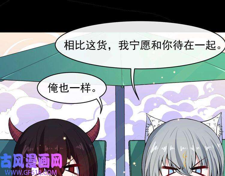 魔尊奶爸第115话 灵女的真相