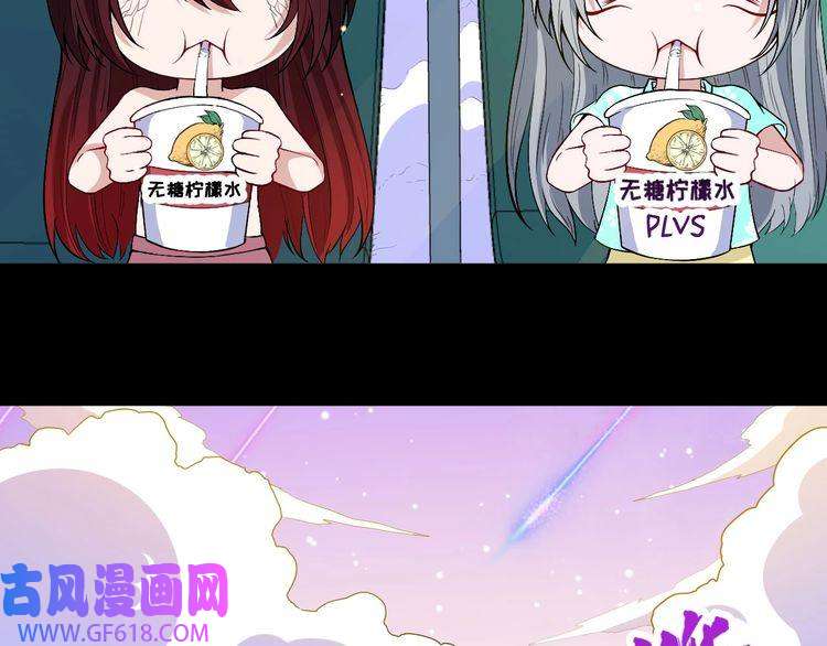 魔尊奶爸第115话 灵女的真相