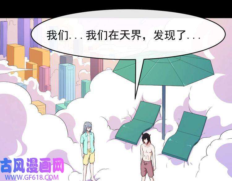 魔尊奶爸第115话 灵女的真相