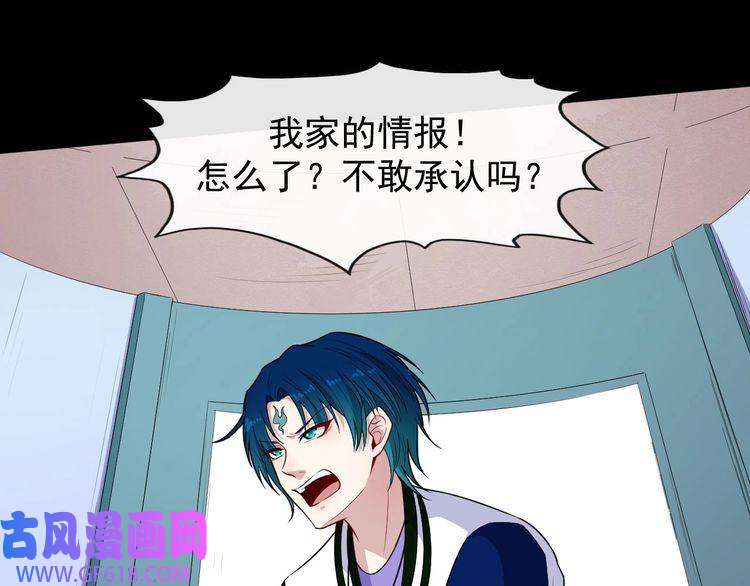 魔尊奶爸第115话 灵女的真相