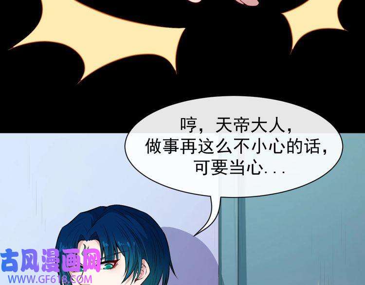 魔尊奶爸第115话 灵女的真相