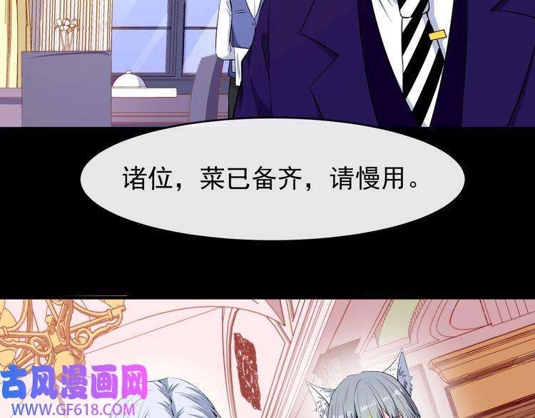 魔尊奶爸第115话 灵女的真相