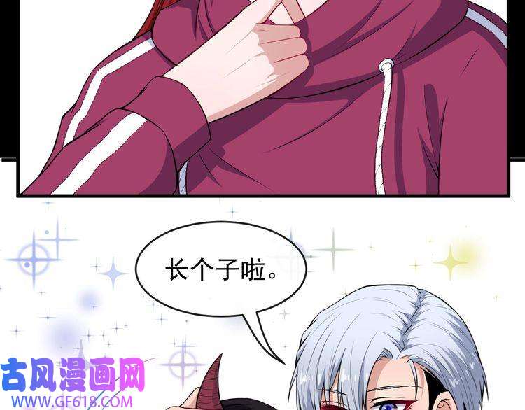 魔尊奶爸第115话 灵女的真相