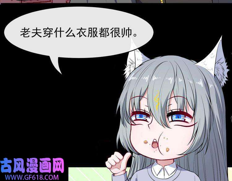 魔尊奶爸第115话 灵女的真相