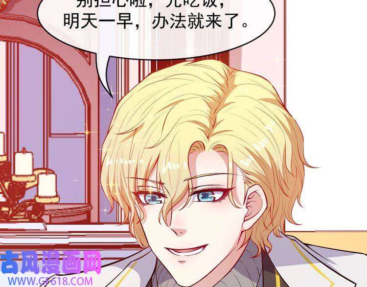 魔尊奶爸第115话 灵女的真相