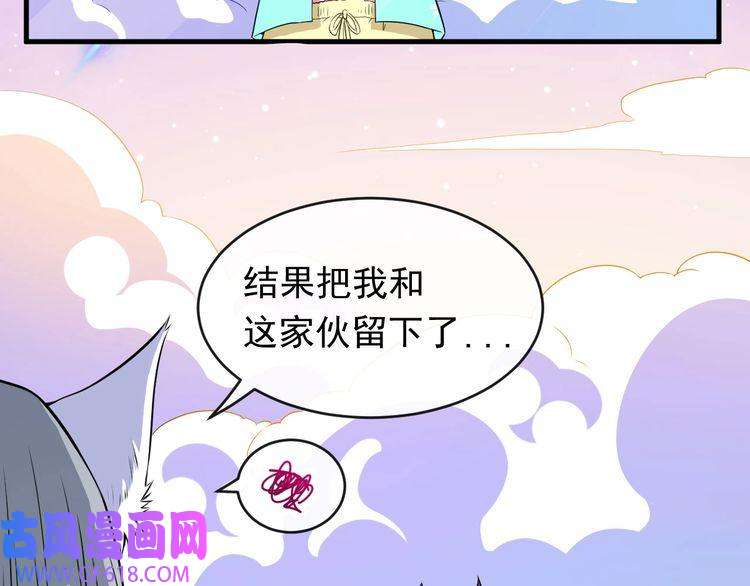 魔尊奶爸第115话 灵女的真相