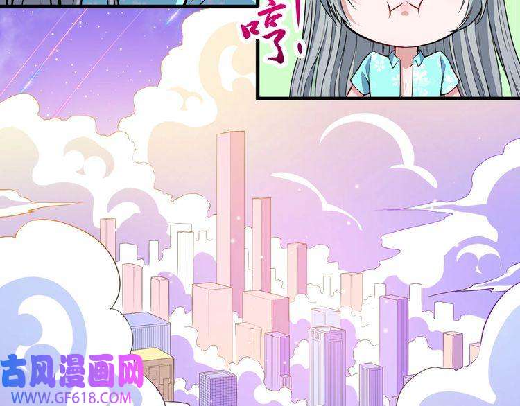 魔尊奶爸第115话 灵女的真相