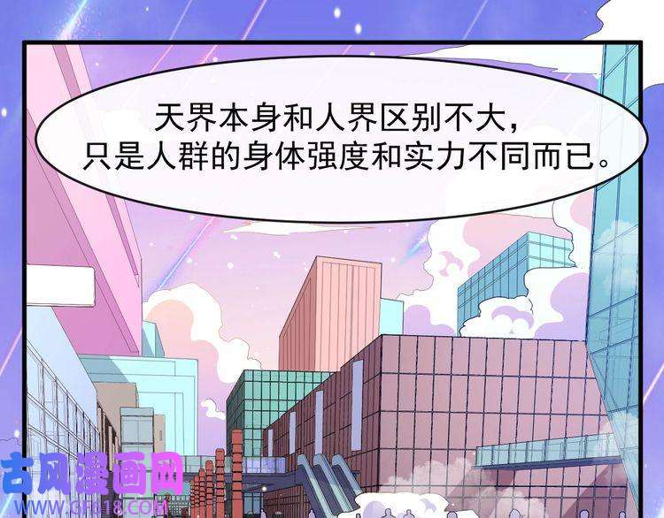 魔尊奶爸第115话 灵女的真相