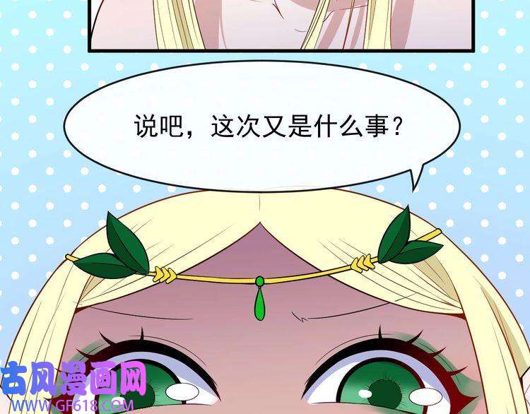 魔尊奶爸第115话 灵女的真相