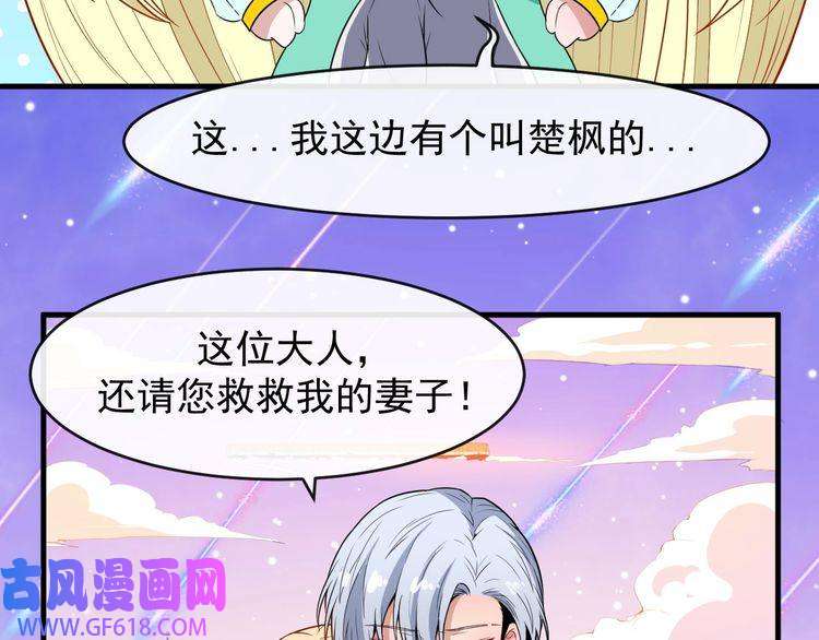 魔尊奶爸第115话 灵女的真相