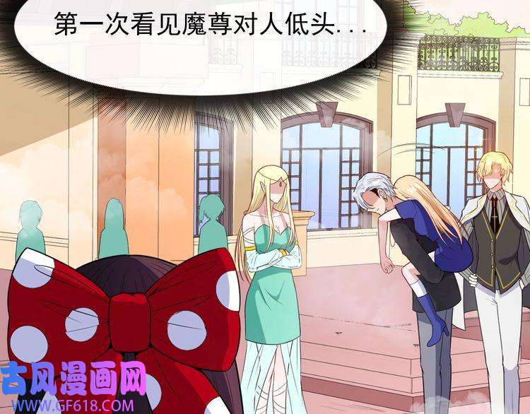 魔尊奶爸第115话 灵女的真相