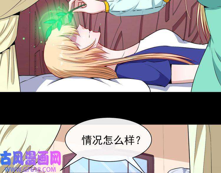 魔尊奶爸第115话 灵女的真相