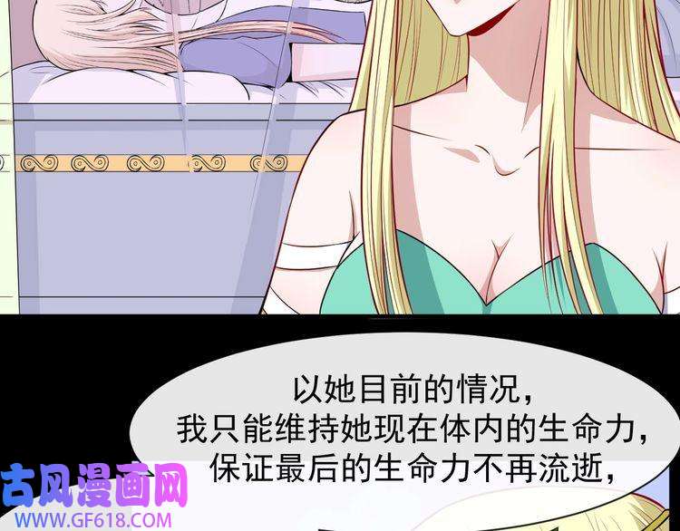 魔尊奶爸第115话 灵女的真相