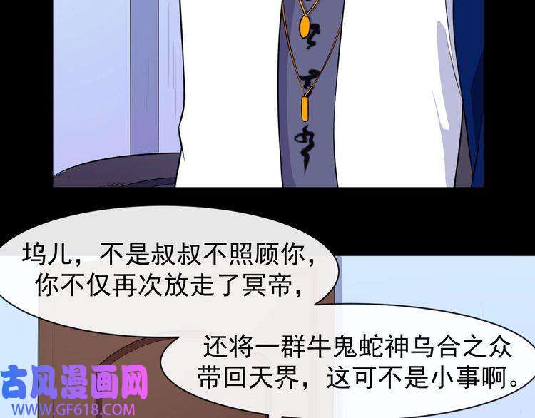 魔尊奶爸第115话 灵女的真相