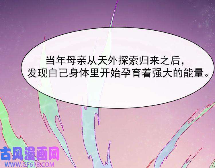 魔尊奶爸第115话 灵女的真相