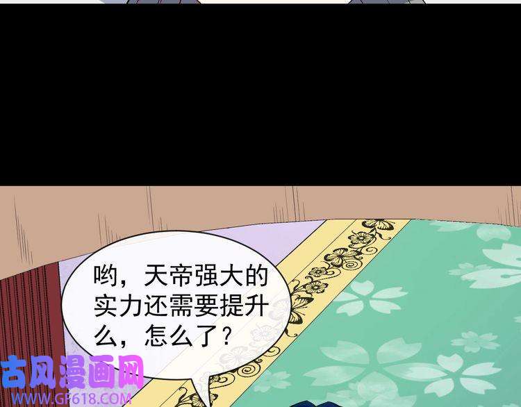 魔尊奶爸第116话 天界的战斗