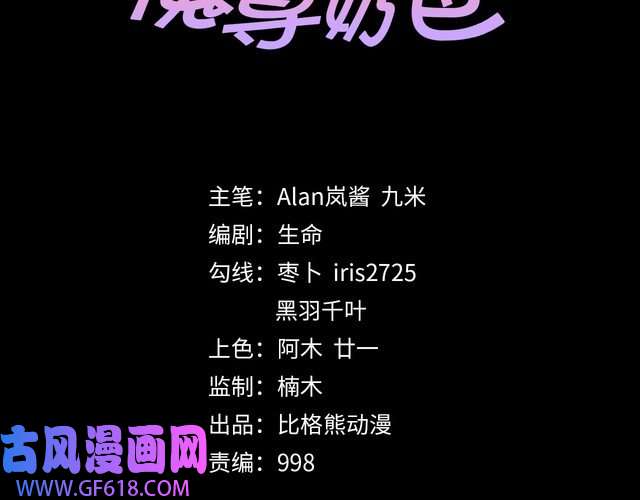 魔尊奶爸第116话 天界的战斗