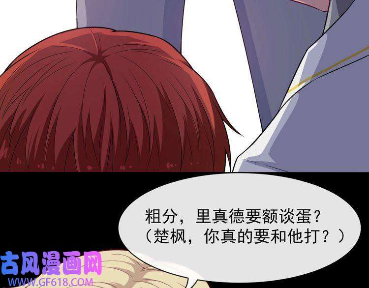 魔尊奶爸第116话 天界的战斗