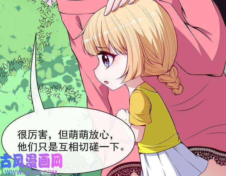 魔尊奶爸第116话 天界的战斗