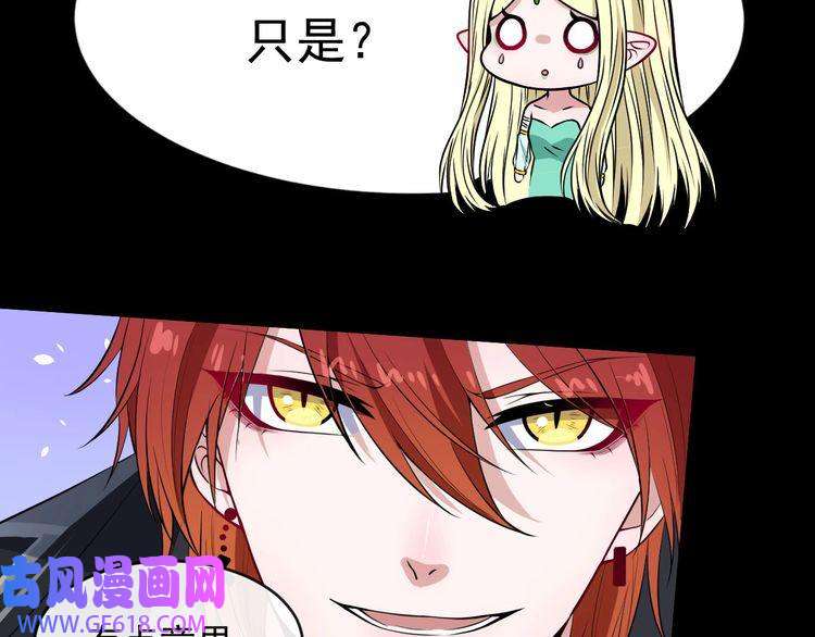 魔尊奶爸第116话 天界的战斗