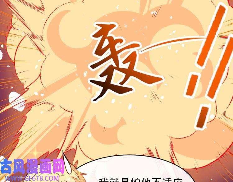 魔尊奶爸第116话 天界的战斗