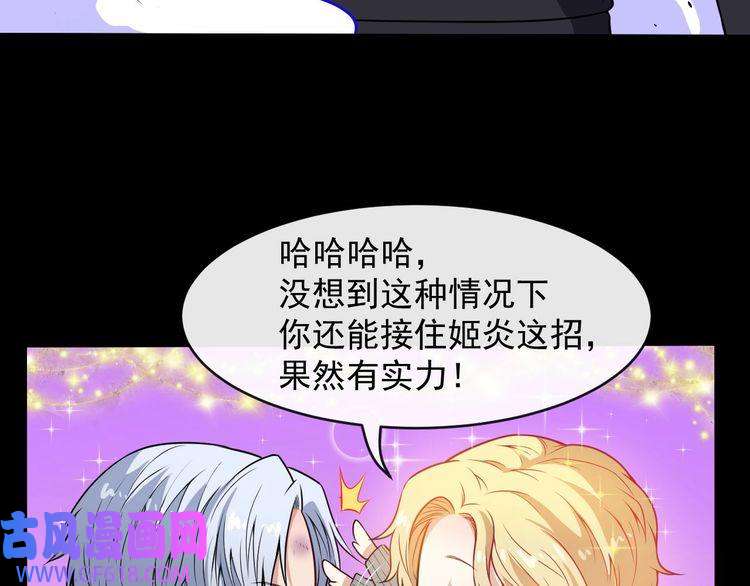 魔尊奶爸第116话 天界的战斗