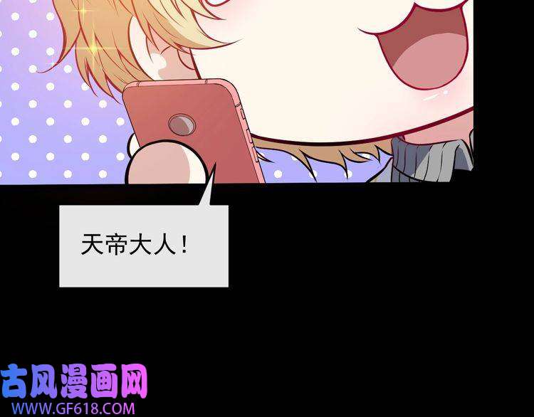 魔尊奶爸第116话 天界的战斗