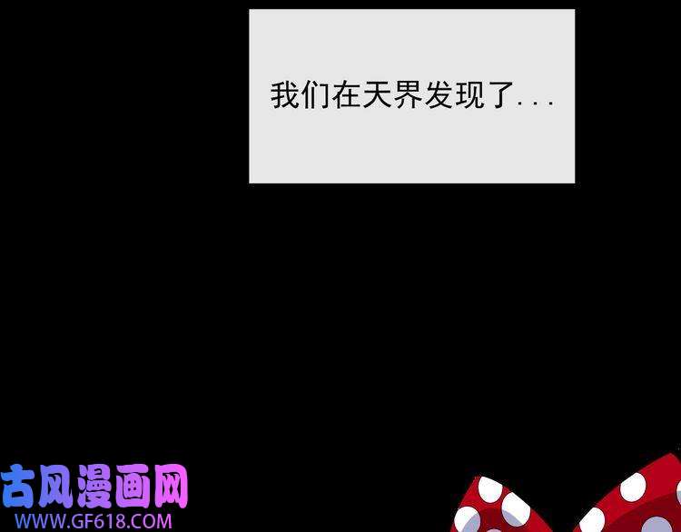 魔尊奶爸第116话 天界的战斗