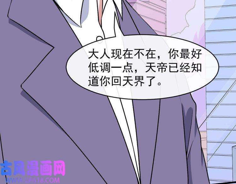 魔尊奶爸第116话 天界的战斗