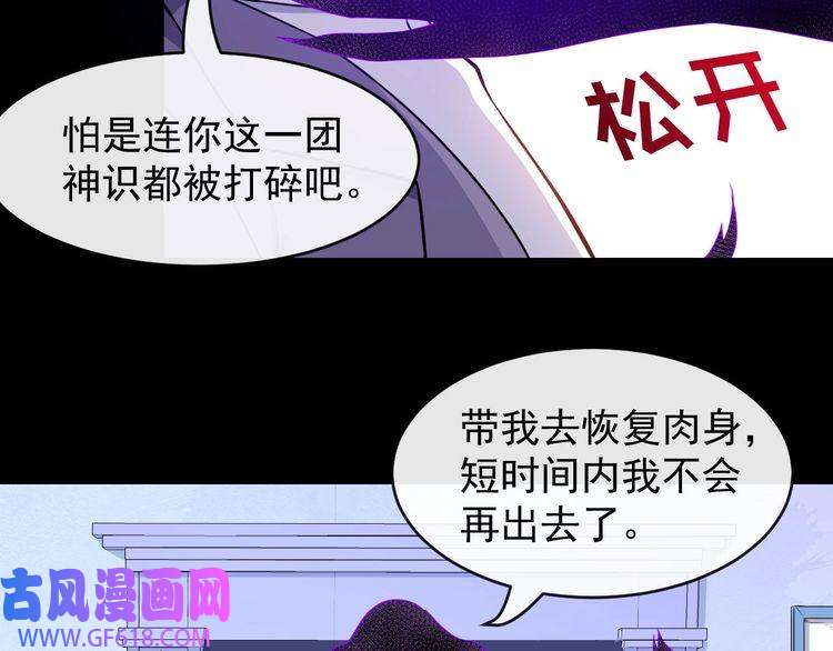 魔尊奶爸第116话 天界的战斗