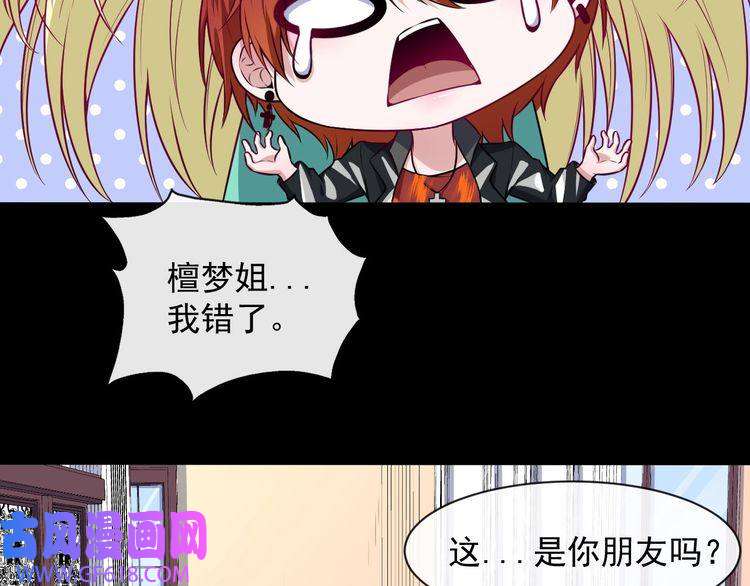 魔尊奶爸第116话 天界的战斗