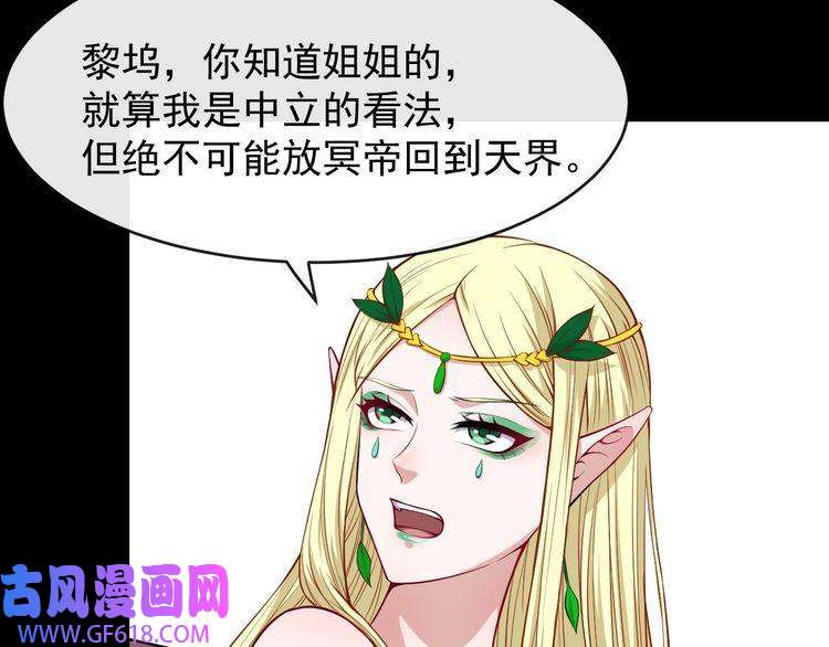 魔尊奶爸第116话 天界的战斗