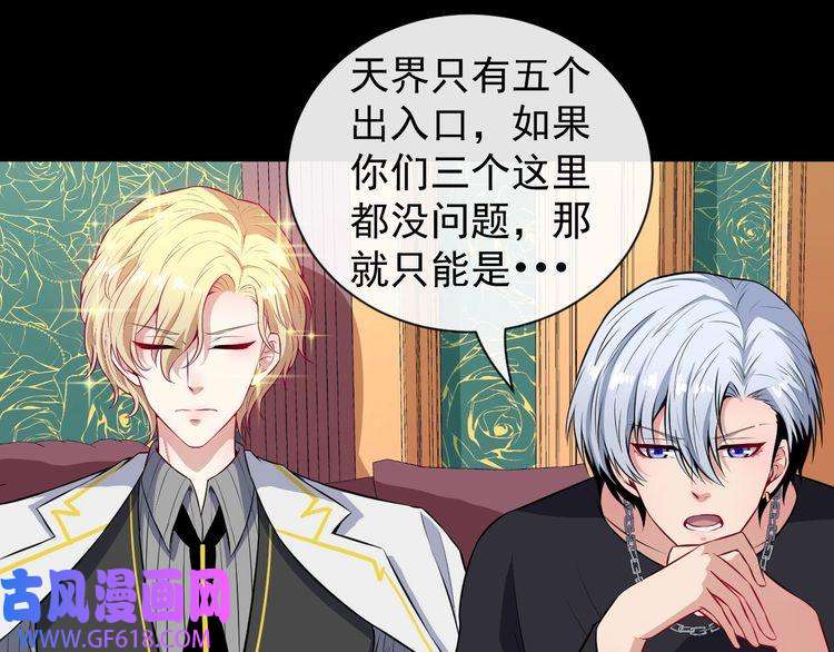 魔尊奶爸第116话 天界的战斗