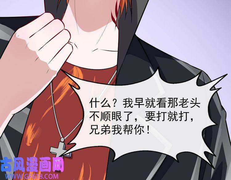 魔尊奶爸第116话 天界的战斗