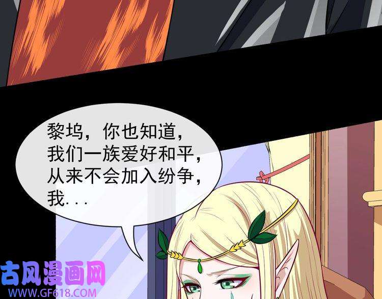 魔尊奶爸第116话 天界的战斗