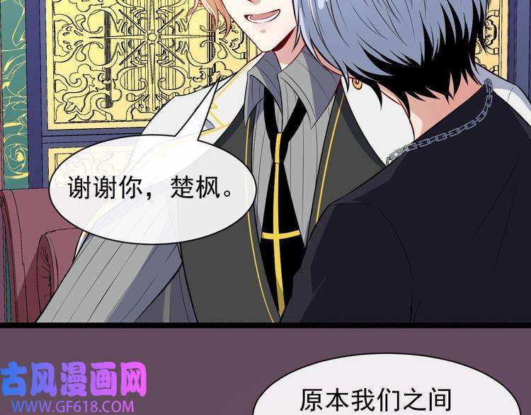 魔尊奶爸第116话 天界的战斗