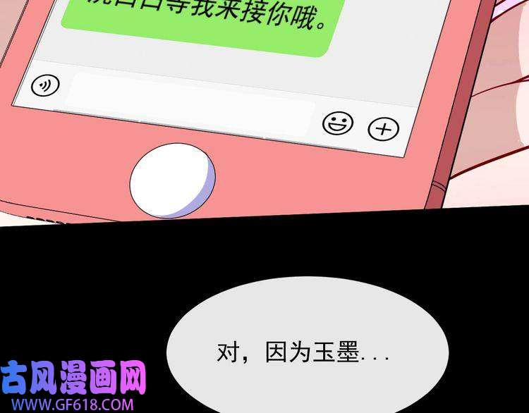 魔尊奶爸第117话 挑衅