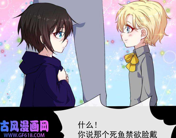 魔尊奶爸第117话 挑衅