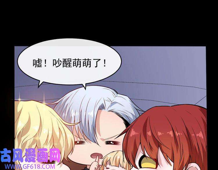 魔尊奶爸第117话 挑衅