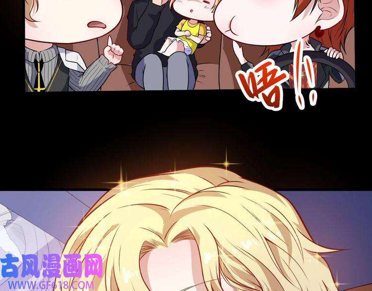 魔尊奶爸第117话 挑衅