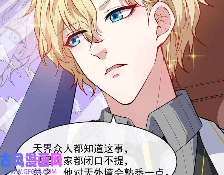 魔尊奶爸第117话 挑衅