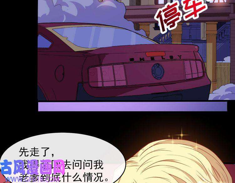 魔尊奶爸第117话 挑衅