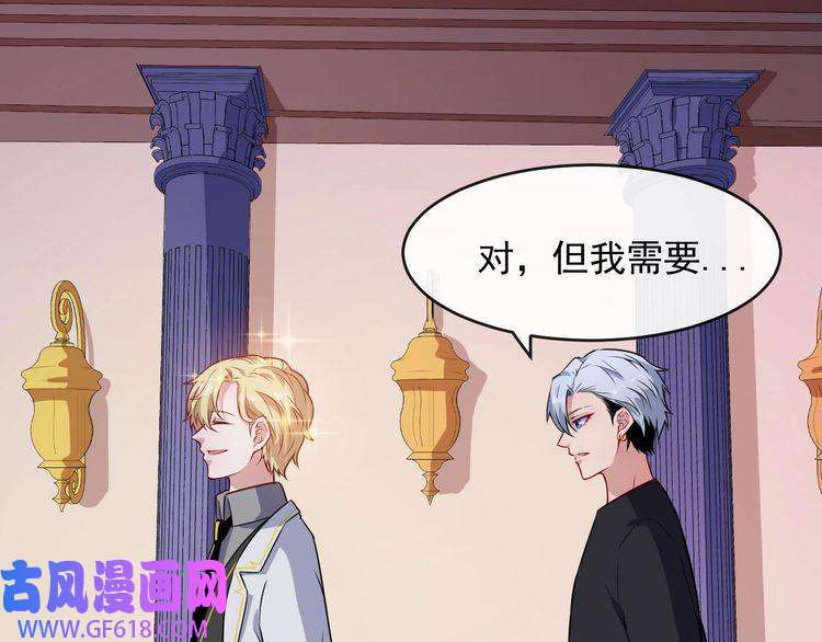 魔尊奶爸第117话 挑衅