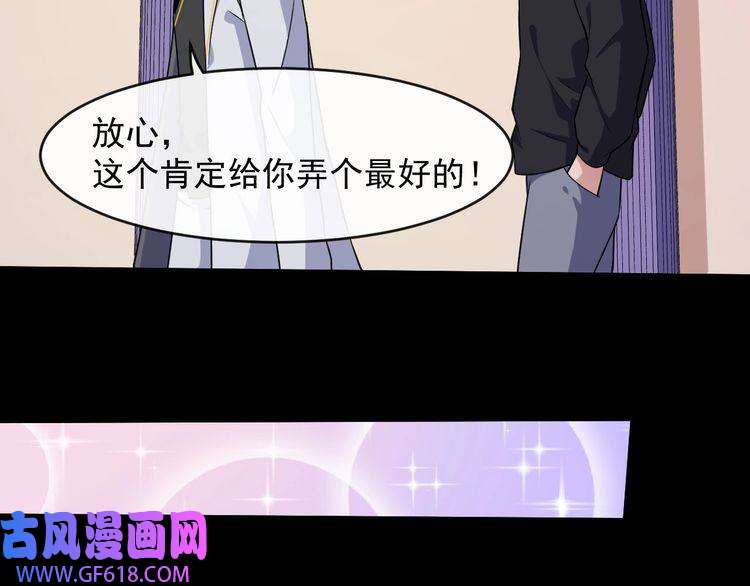 魔尊奶爸第117话 挑衅